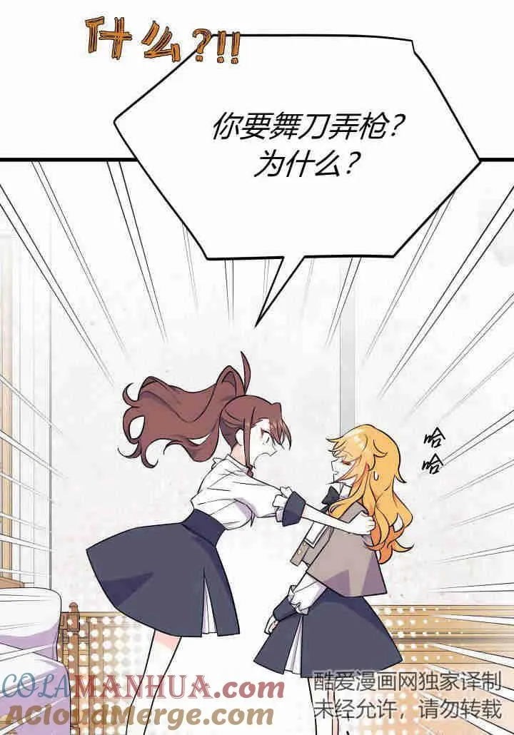 第02话 第53页