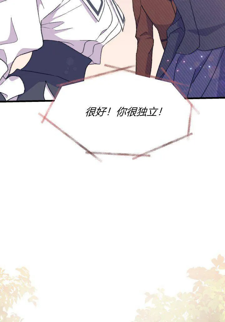 第02话 第66页