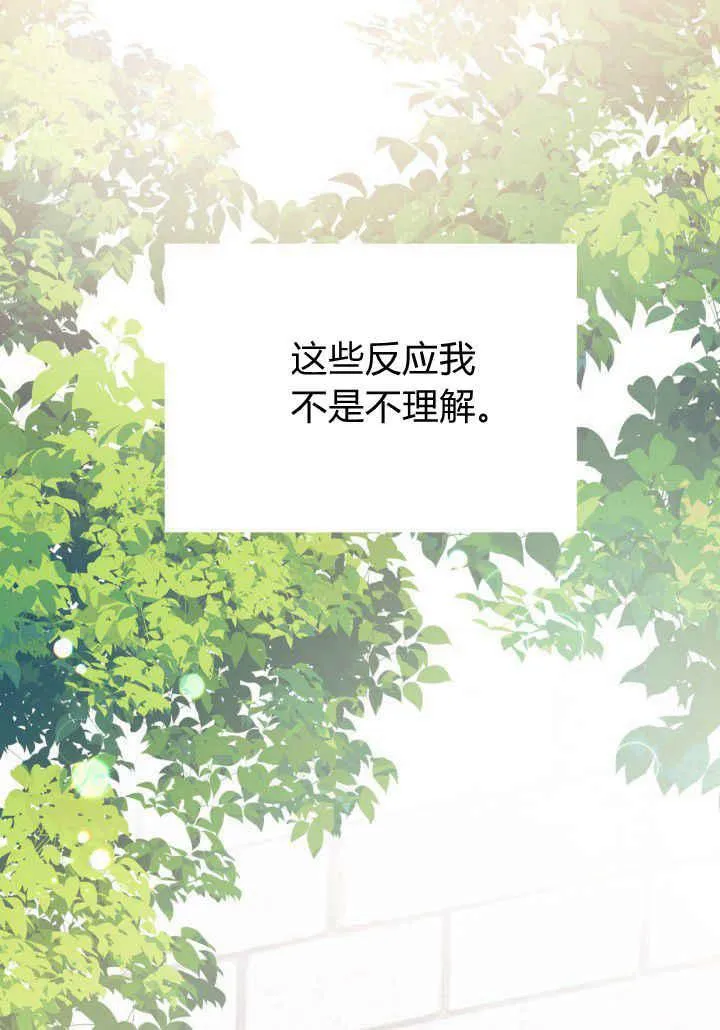第02话 第67页
