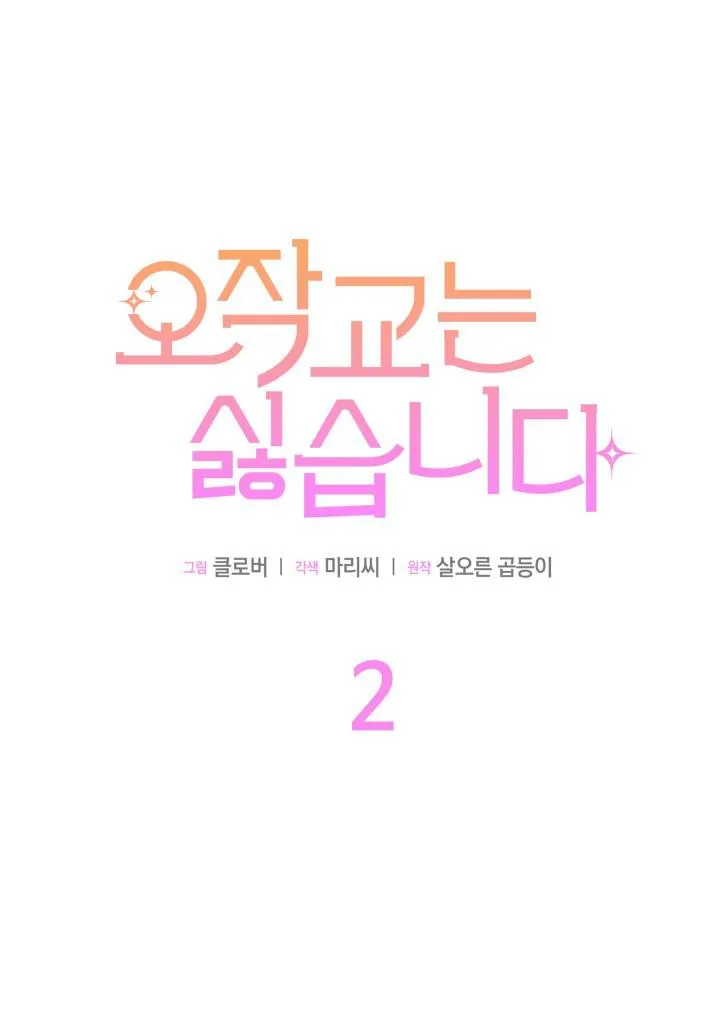 第02话 第75页