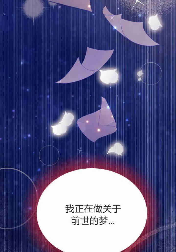 第02话 第82页