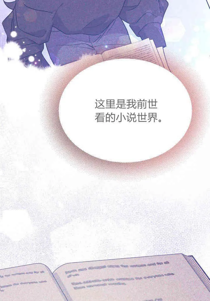 第02话 第88页