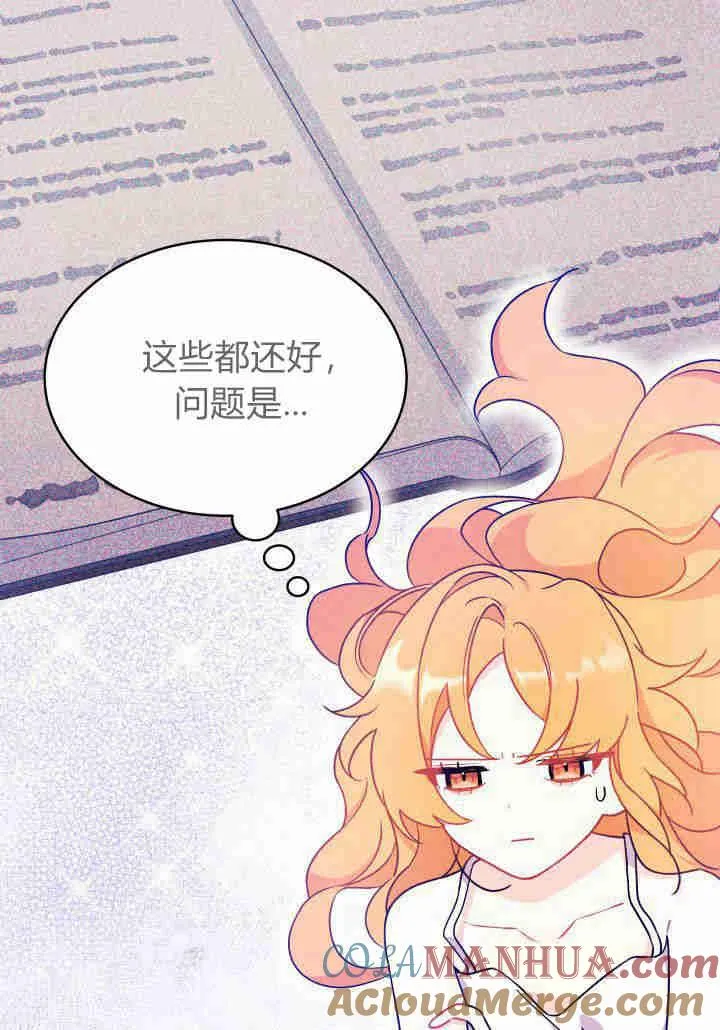 第02话 第89页