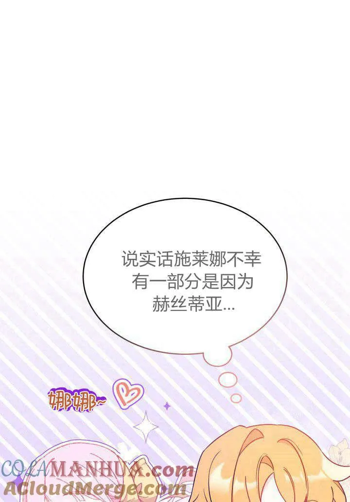 第02话 第93页
