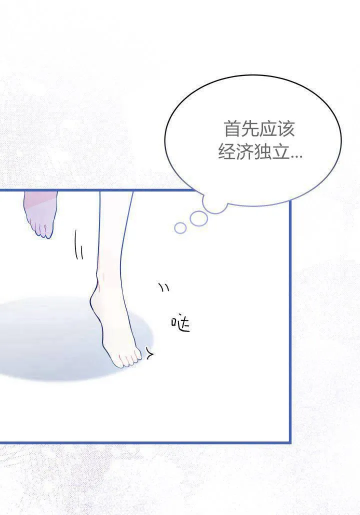 第02话 第95页