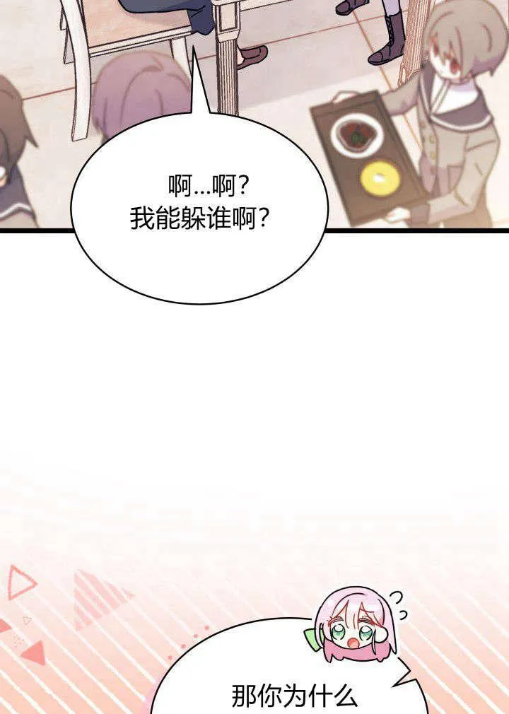 第03话 第26页