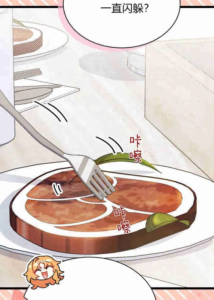 第03话 第27页
