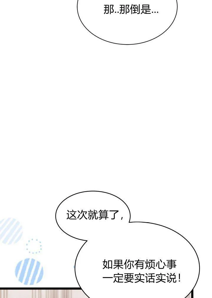 第03话 第30页