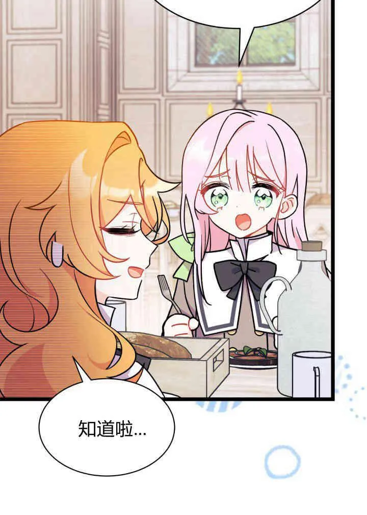 第03话 第31页