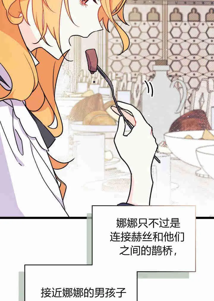 第03话 第42页