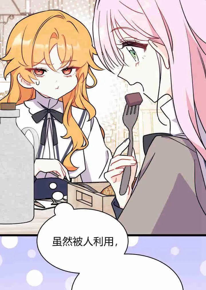第03话 第44页