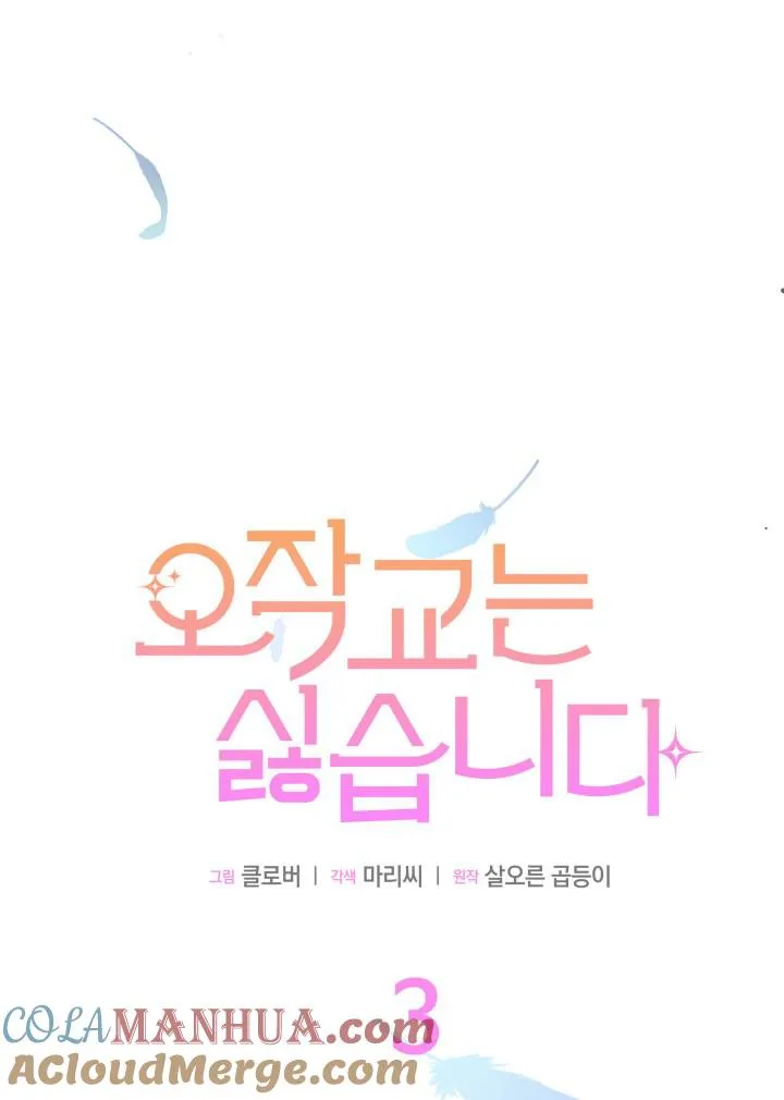 第03话 第53页
