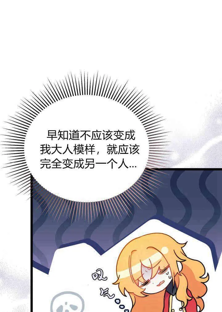 第03话 第67页