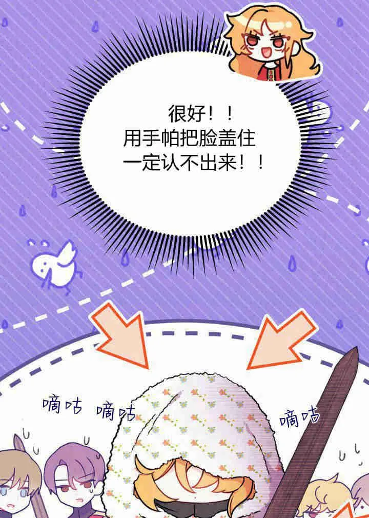 第03话 第75页