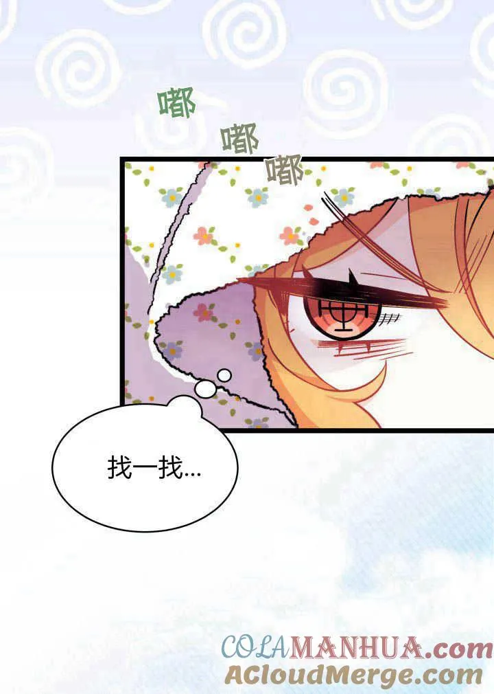 第03话 第77页