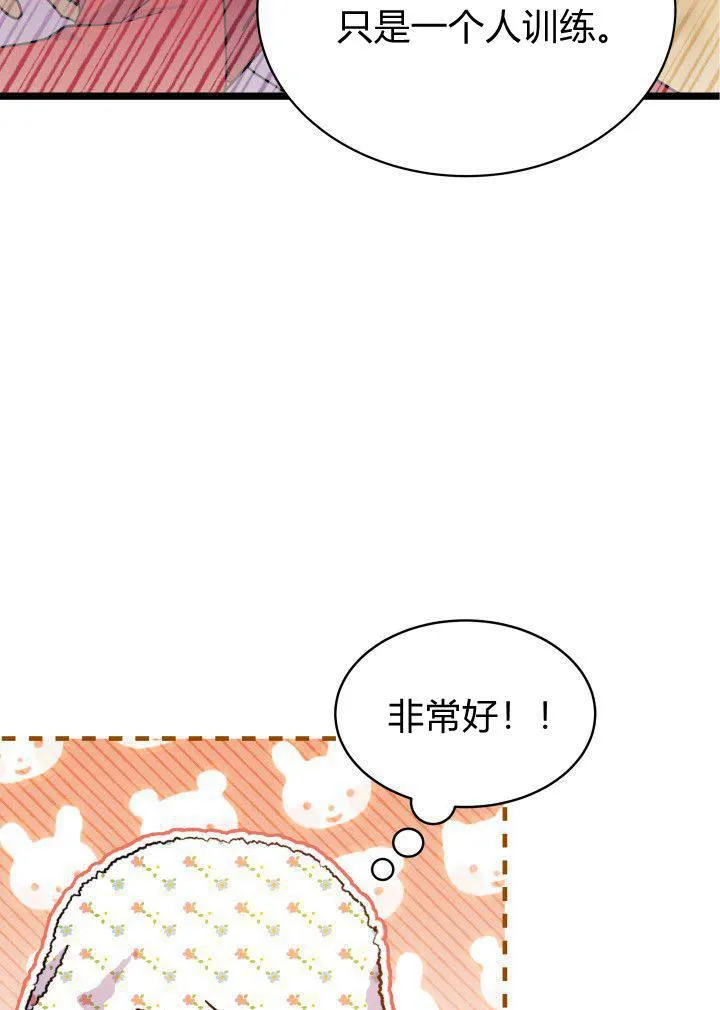 第03话 第80页