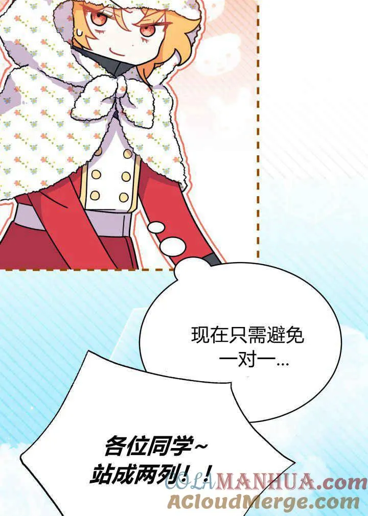 第03话 第81页