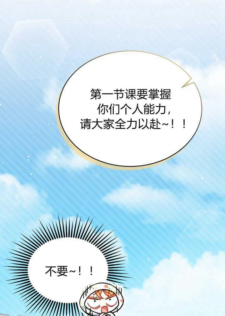 第03话 第84页
