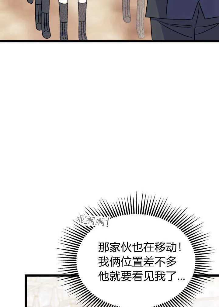 第03话 第86页