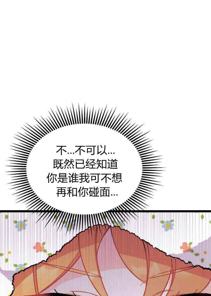 第03话 第88页