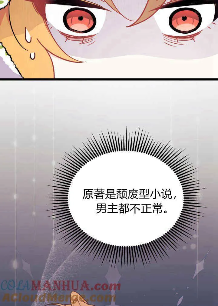 第03话 第89页