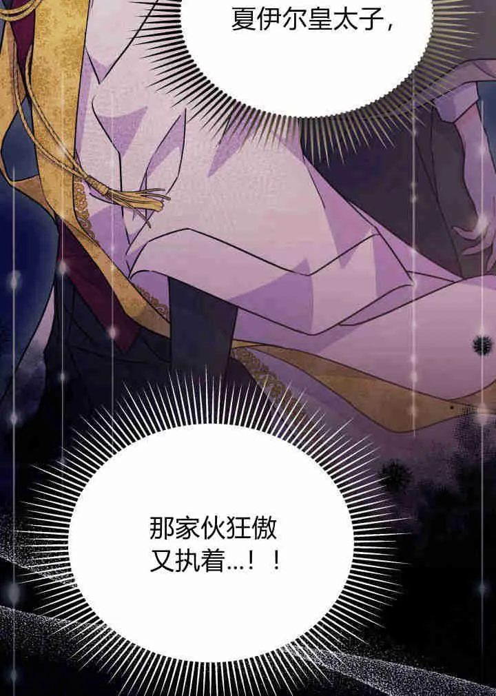 第03话 第91页