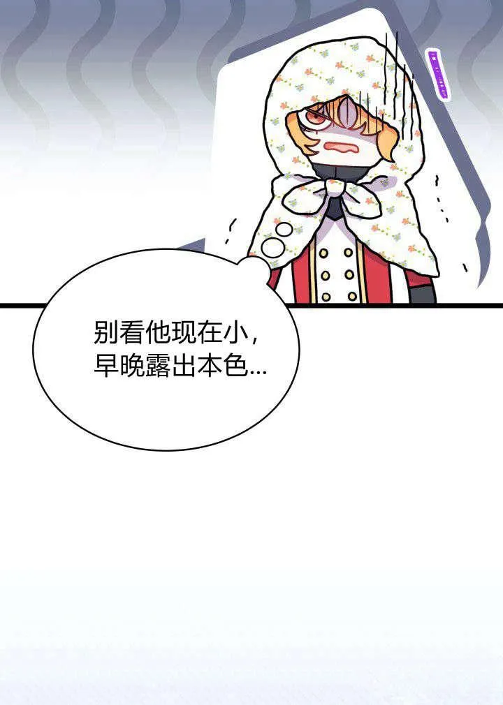 第03话 第98页