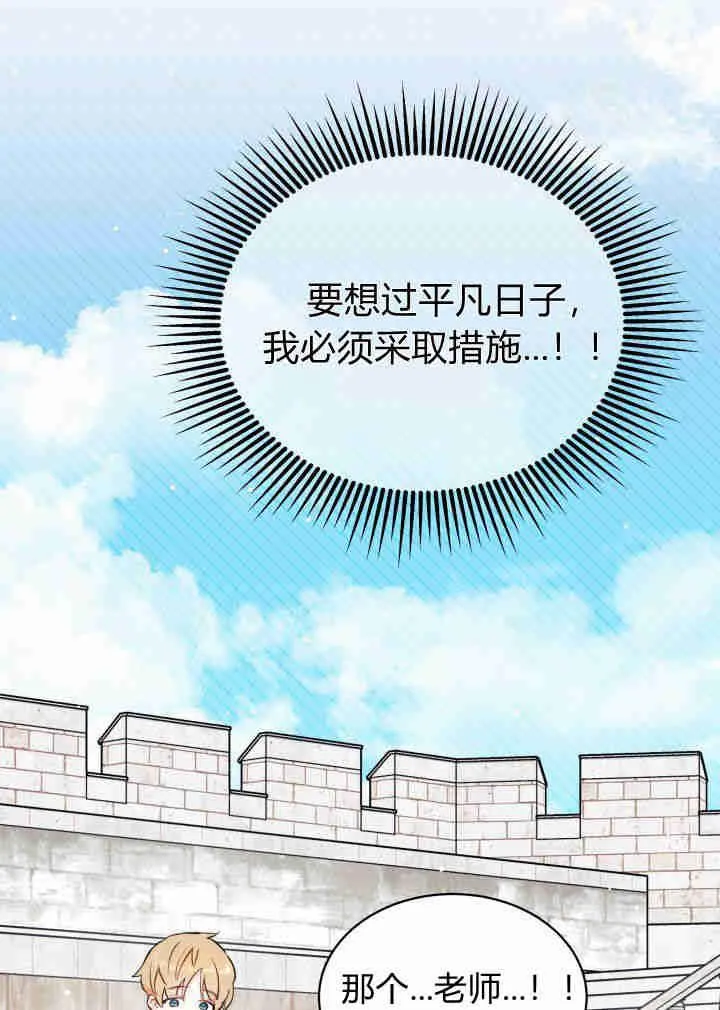 第03话 第99页
