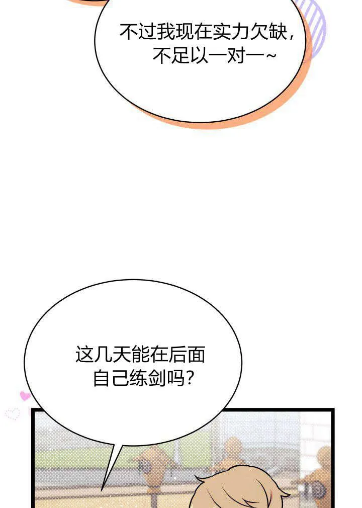 第03话 第103页
