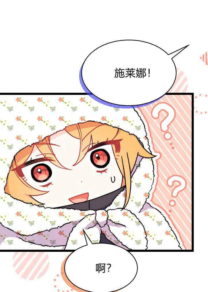 第03话 第106页