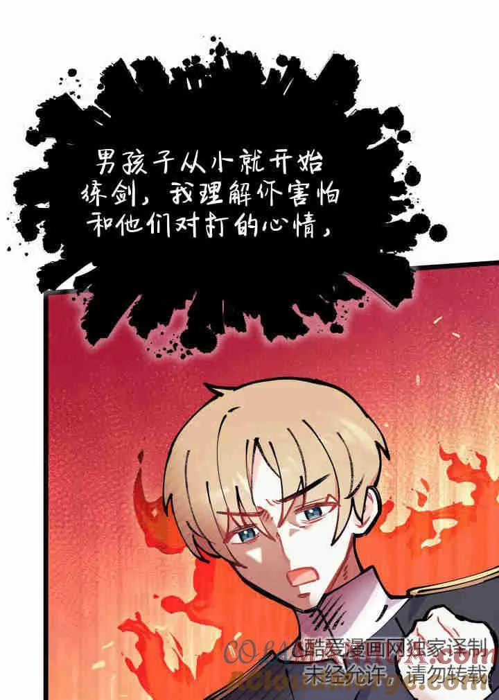 第03话 第109页