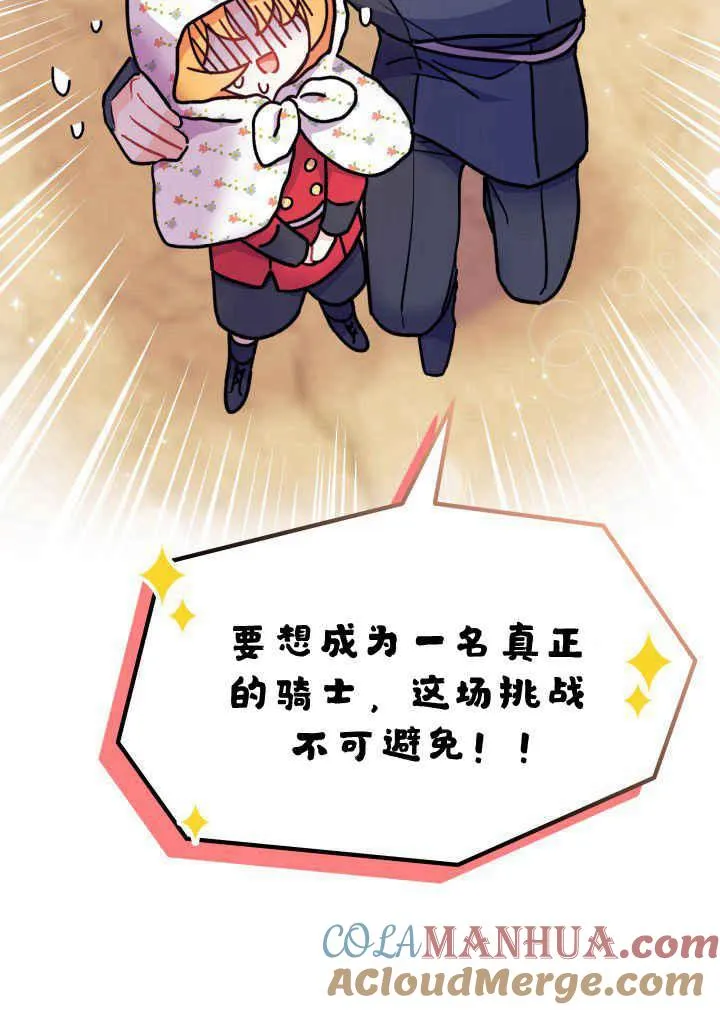 第03话 第113页