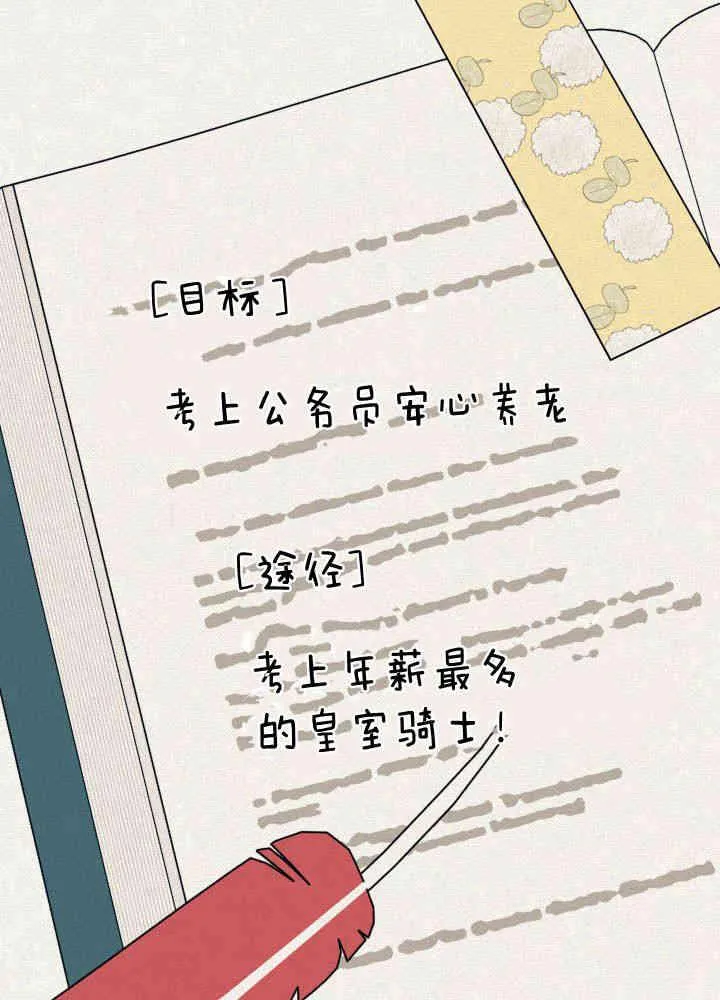 第04话 第16页