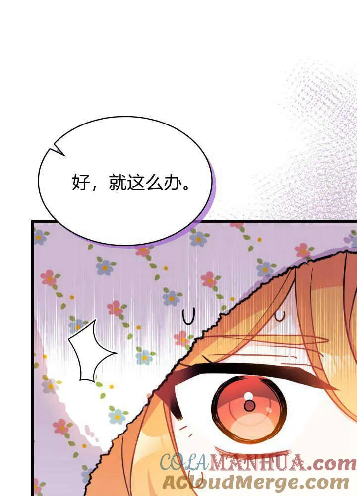 第04话 第29页