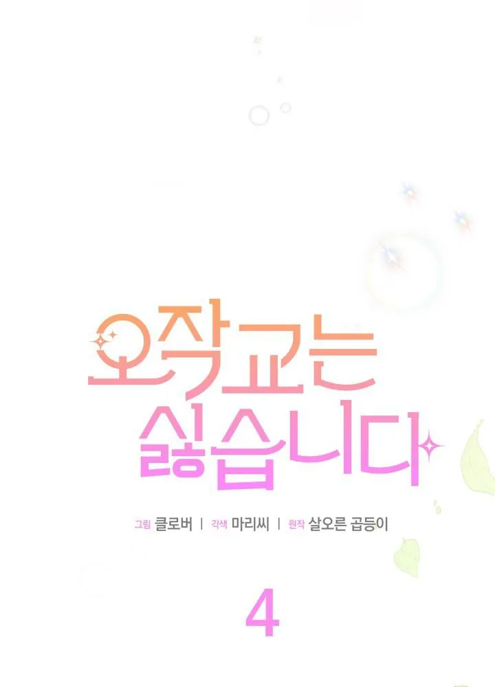 第04话 第34页