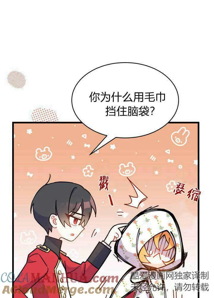 第04话 第45页