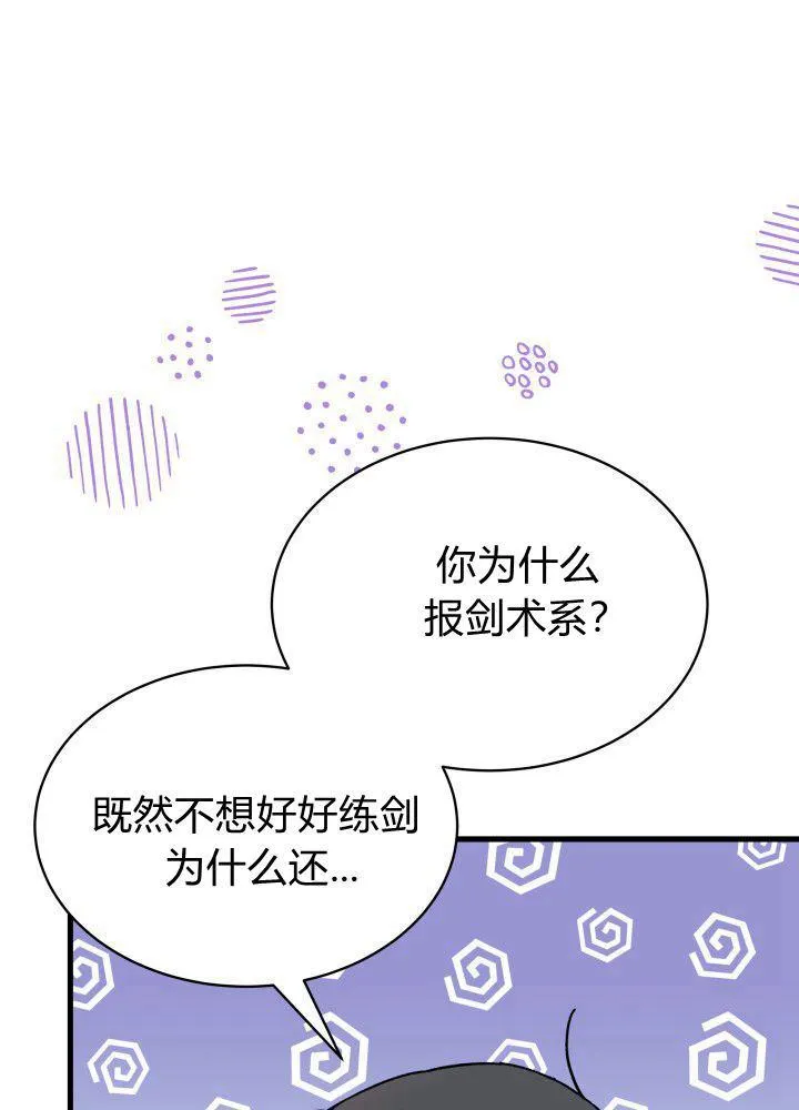 第04话 第54页