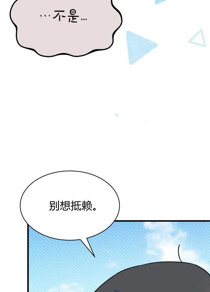第04话 第68页