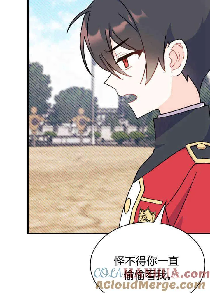 第04话 第69页