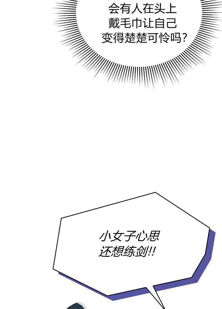 第04话 第72页