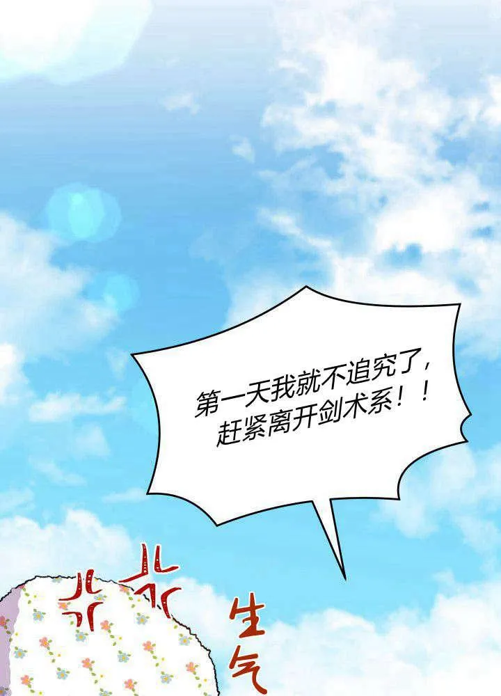 第04话 第74页