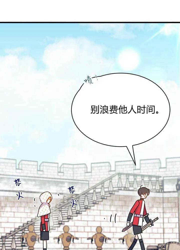 第04话 第79页