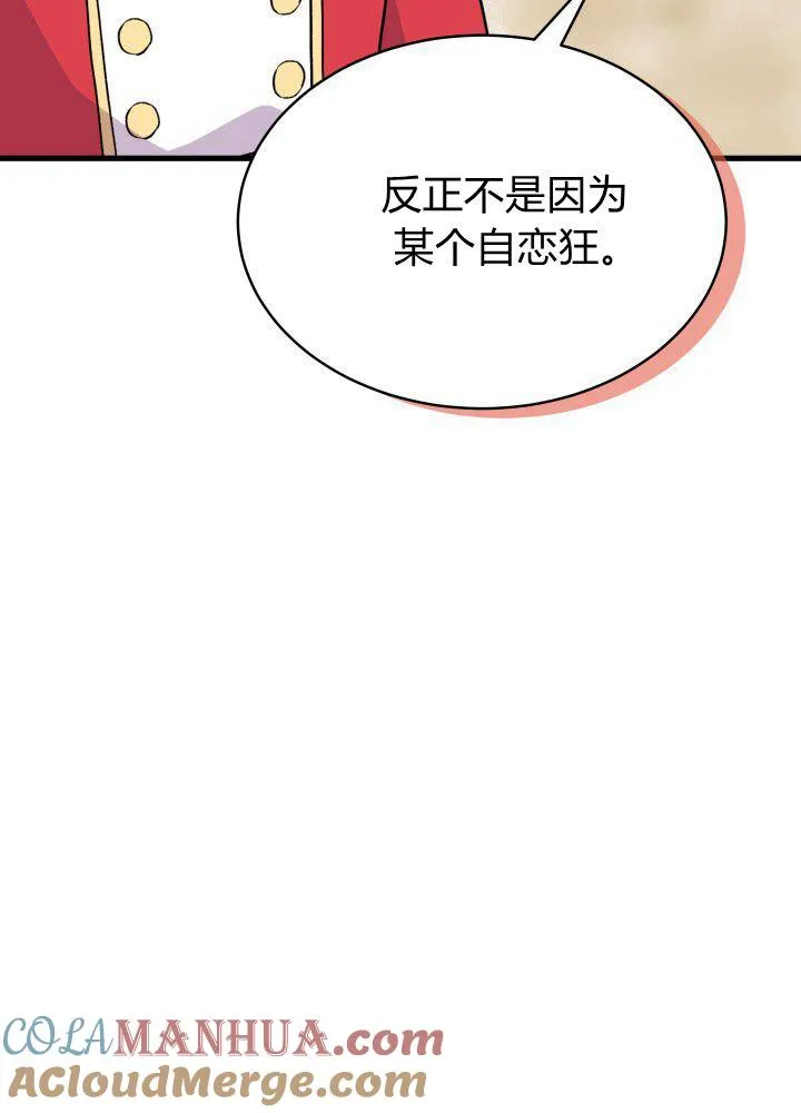 第04话 第85页