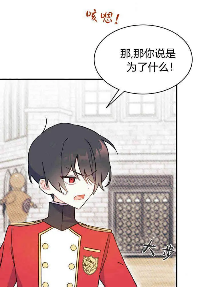 第04话 第86页