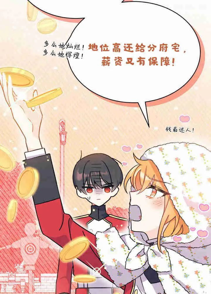 第04话 第92页