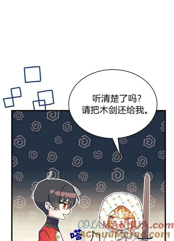 第04话 第97页