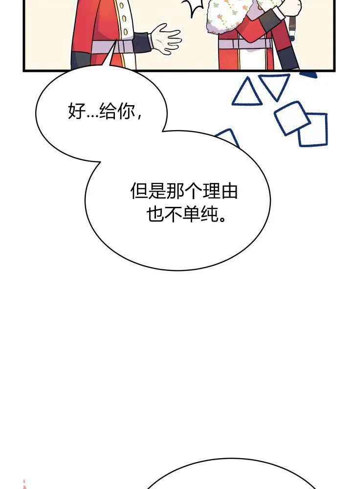 第04话 第98页