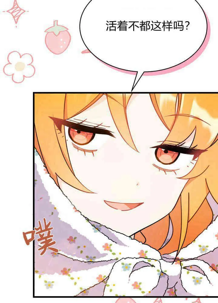 第04话 第99页