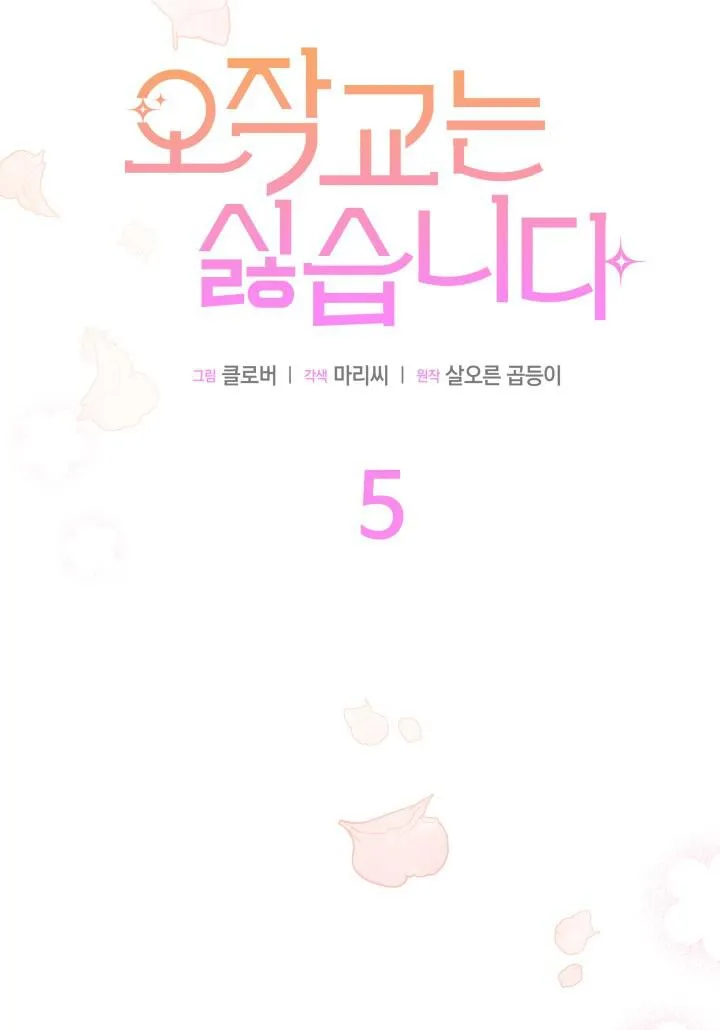 第05话 第7页