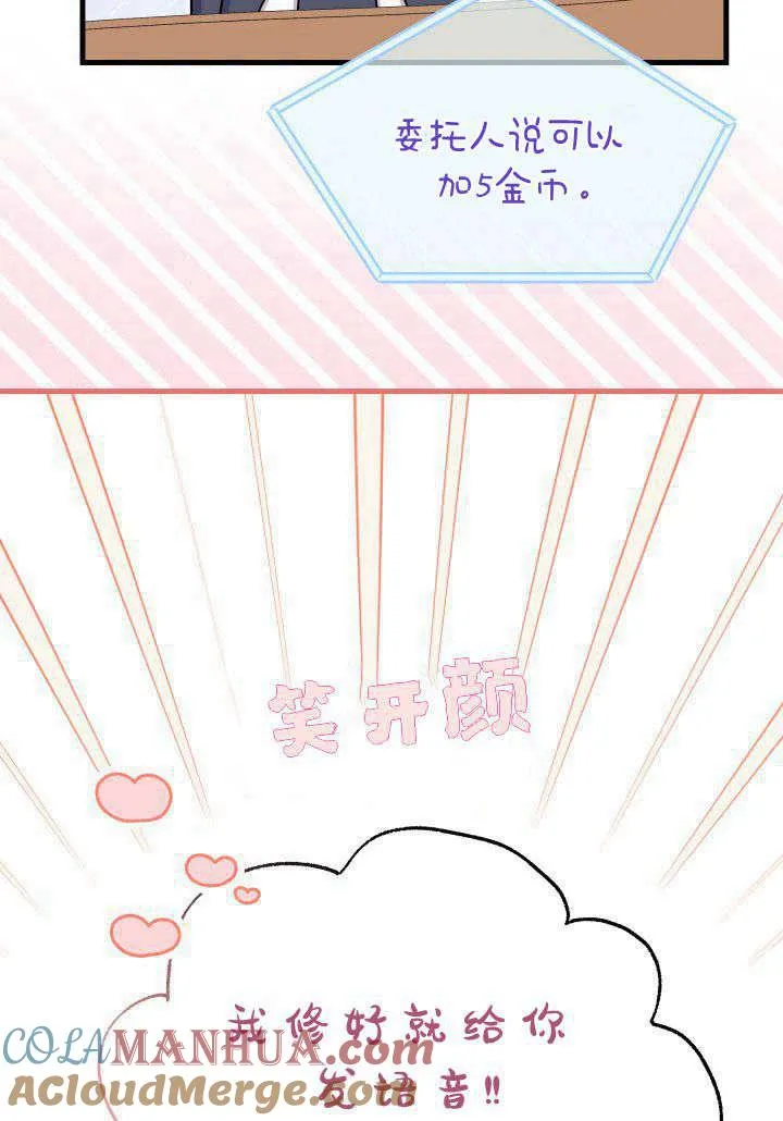 第05话 第69页